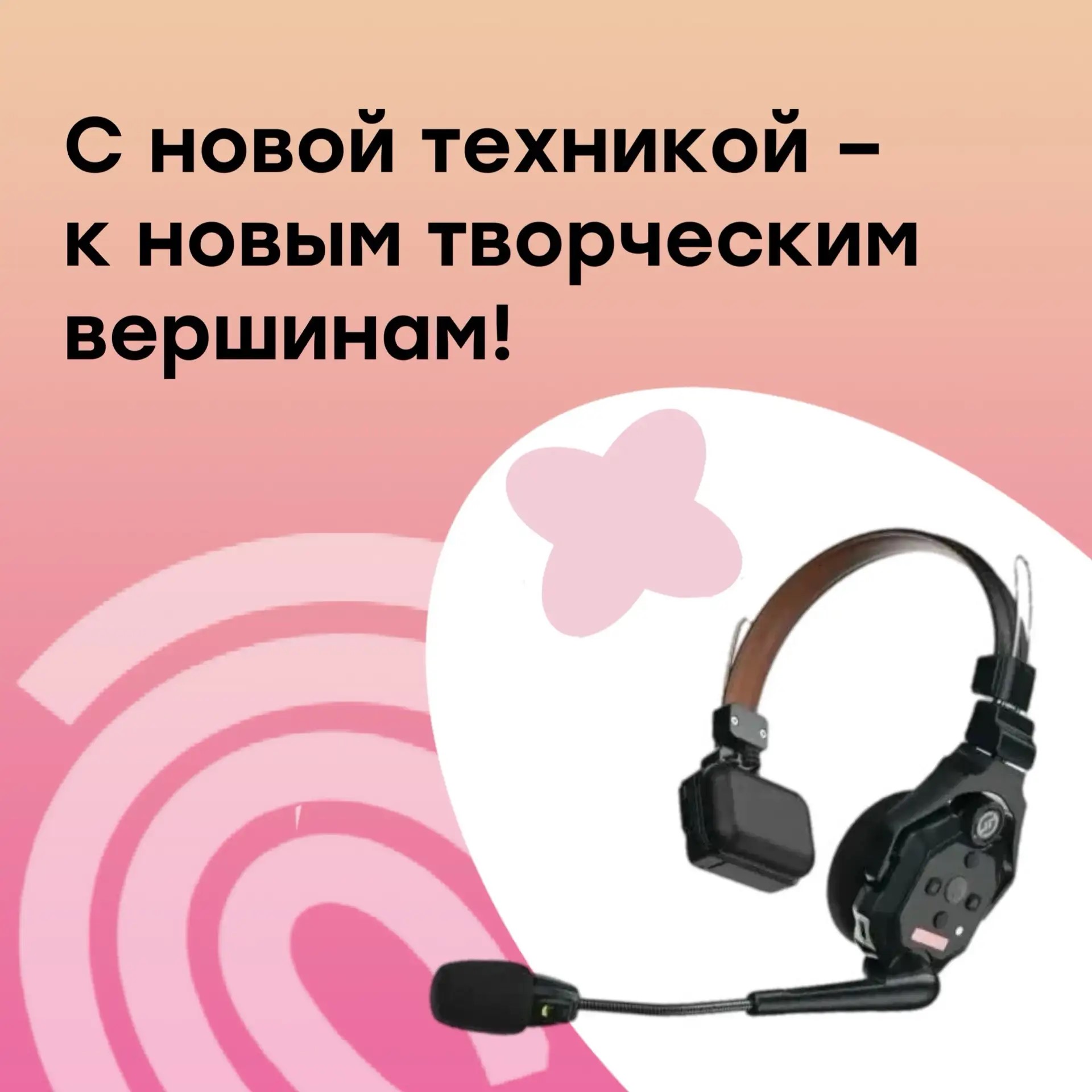 Беспроводная система служебной связи