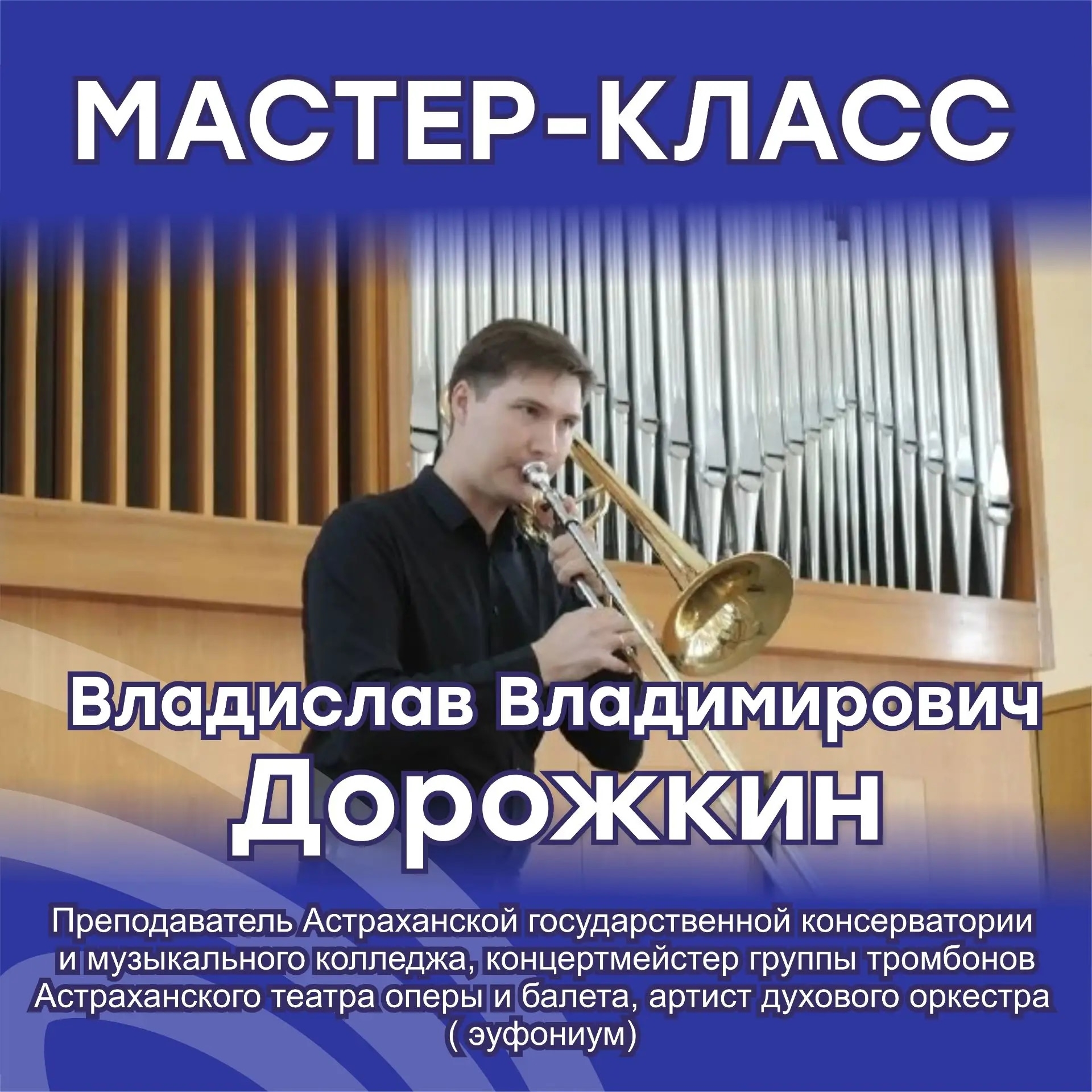  Вдохновение и мастерство: в МЭЦ прошёл мастер-класс Владислава Владимировича Дорожкина